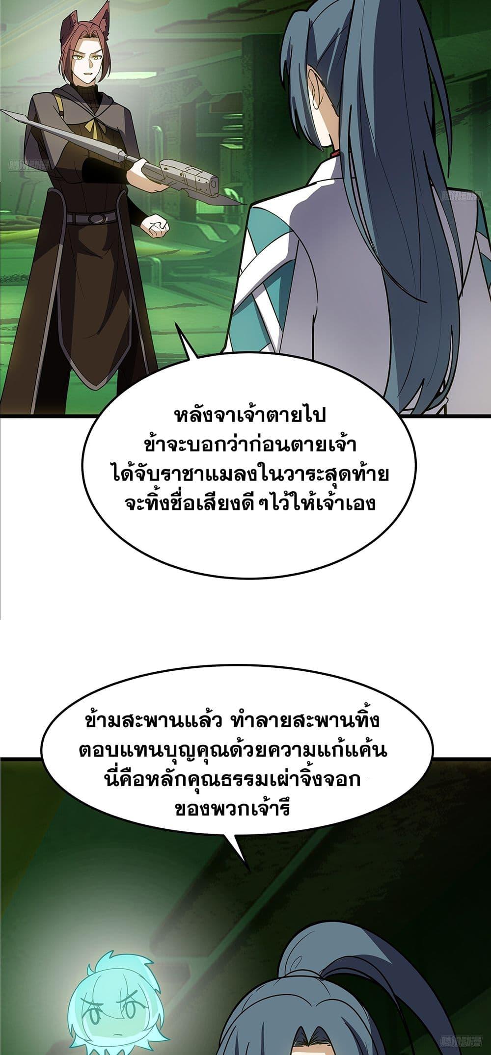 Martial Peak เทพยุทธ์เหนือโลก Chap 3861 - Next Chap 3862