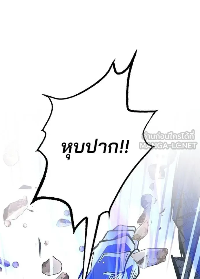 Villain To Kill Chap 210 - Next Chap 211