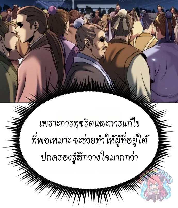 Chronicles of the Demon Faction Chap 167 - Next Chap 168