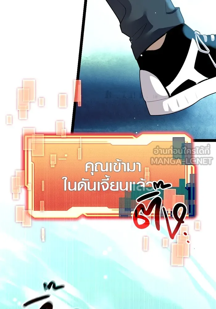 I Obtained a Mythic Item – พลิกชะตาคว้าไอเทมระดับเทพ Chap 7 - Next Chap 8