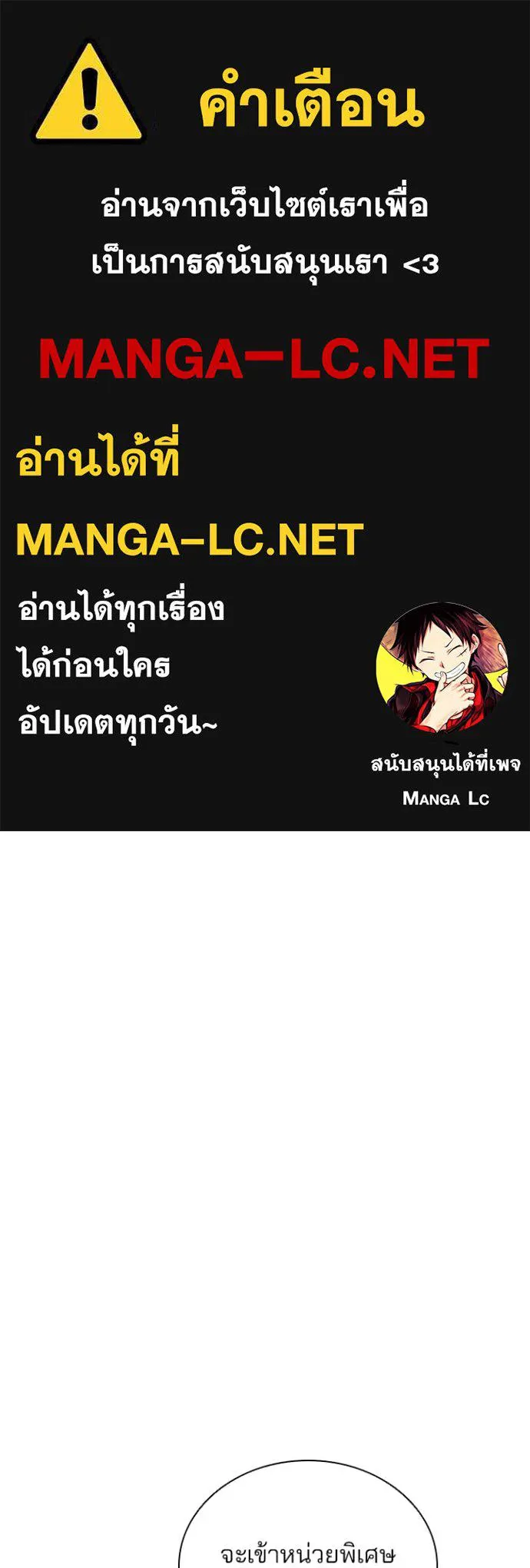 Villain To Kill Chap 186 - Next Chap 187
