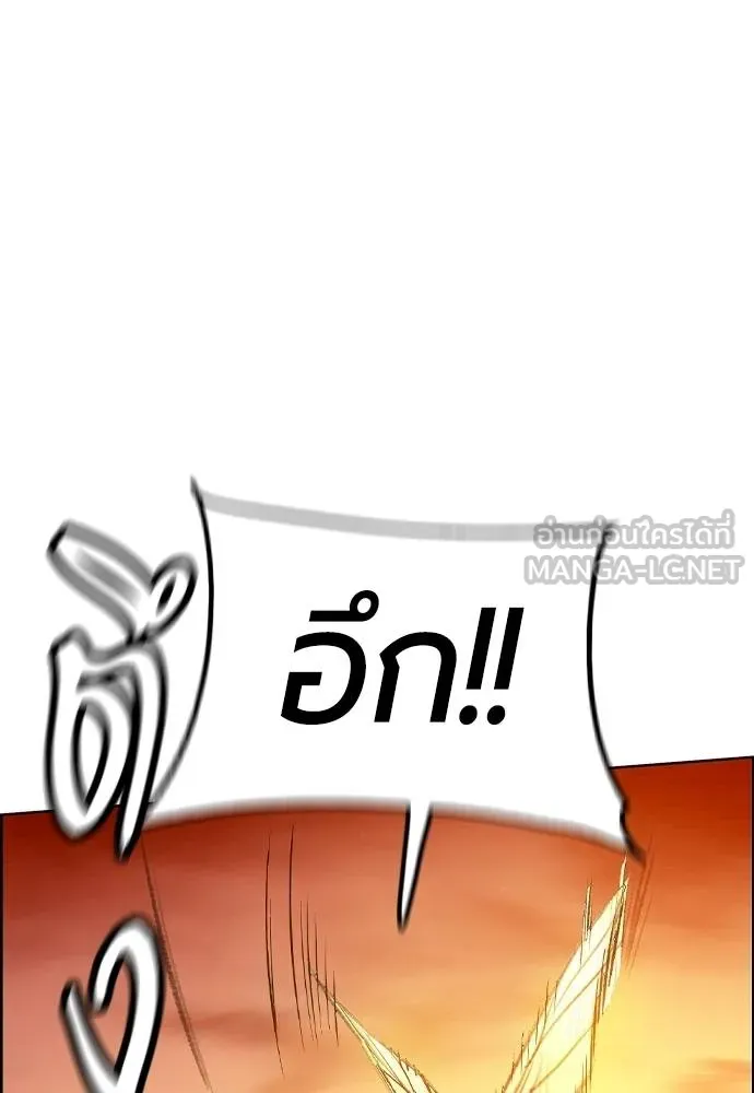 Jungle Juice Chap 144 - Next Chap 145