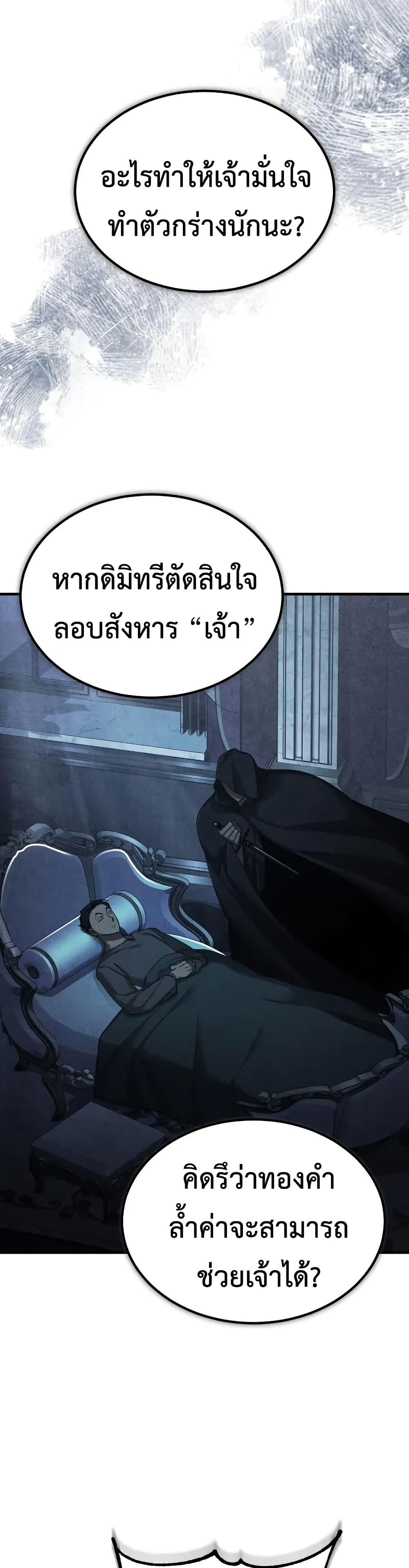 The Heavenly Demon Can’t Live a Normal Life Chap 172 - Next Chap 173