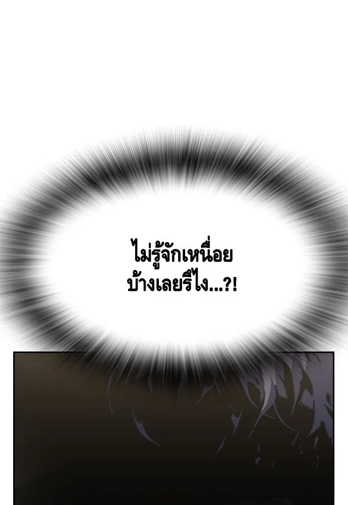 King Game Chap 99 - Next Chap 100