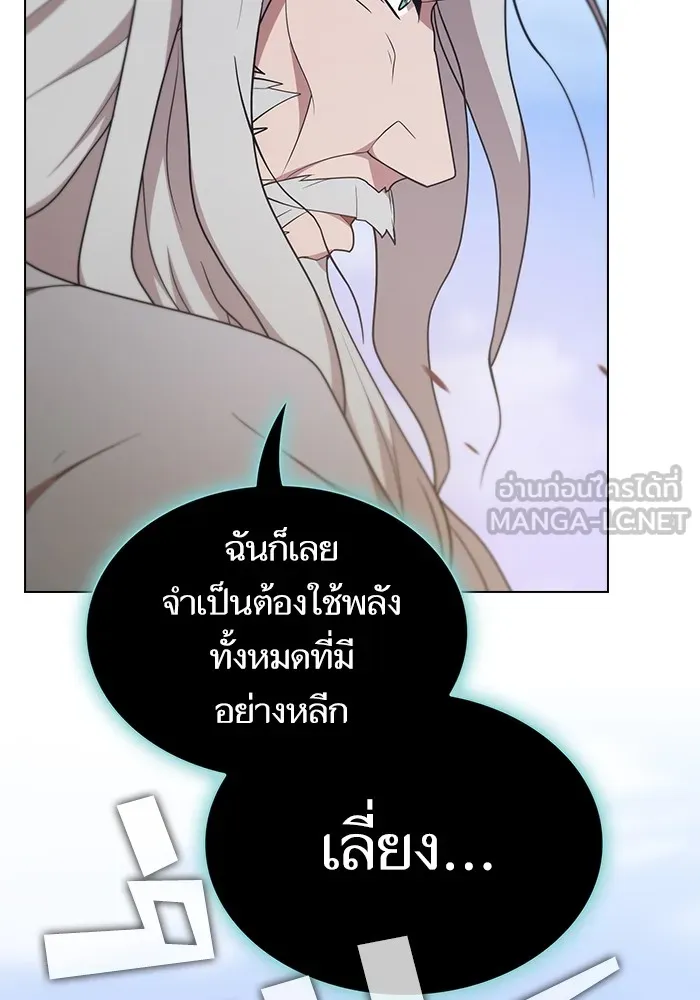 The Tutorial Tower of the Advanced Player – ผู้เล่นขั้นเทพแห่งหอคอยฝึกสอน Chap 185 - Next Chap 186