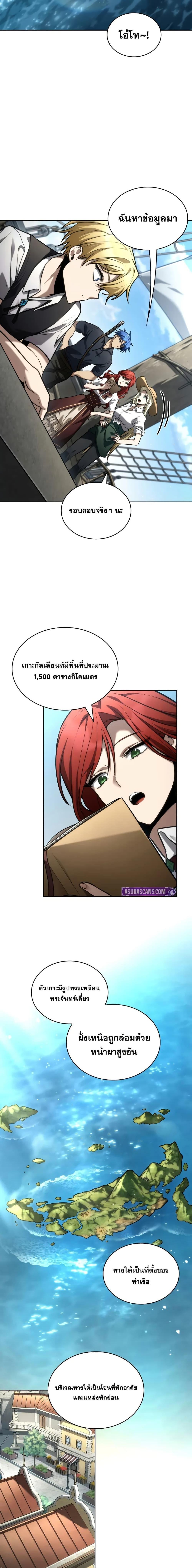 Infinite Mage Chap 108 - Next Chap 109