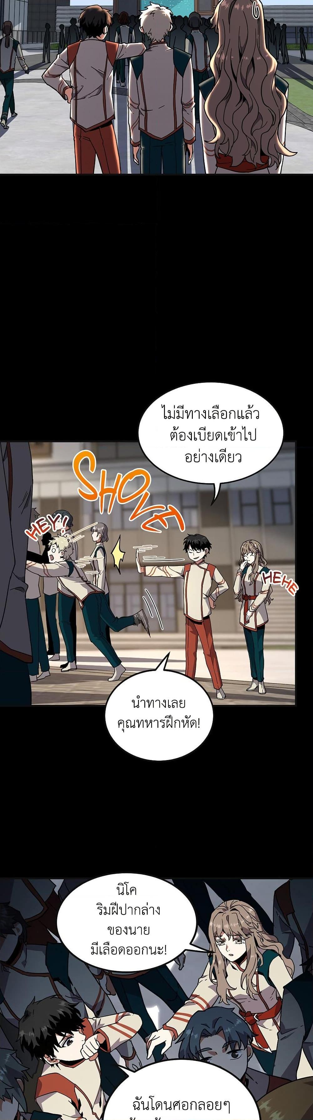 The Beginning After The End Chap 214 - Next Chap 215