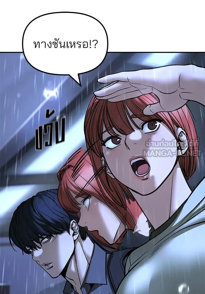 The Bully in Charge Chap 157 - Next Chap 158