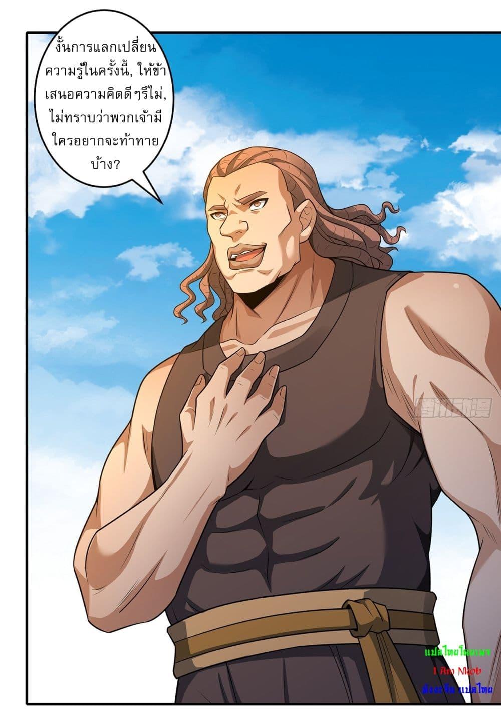 God of Martial Arts Chap 686 - Next Chap 687