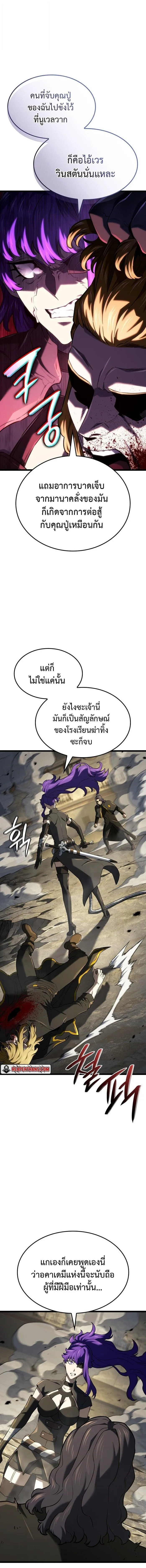Revenge of the Iron-Blooded Sword Hound Chap 149 - Next Chap 150