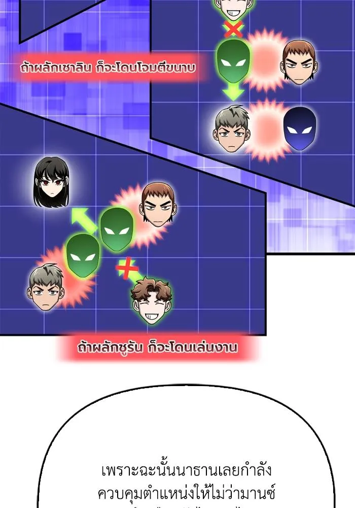 Superhuman Battlefield Chap 110 - Next Chap 111