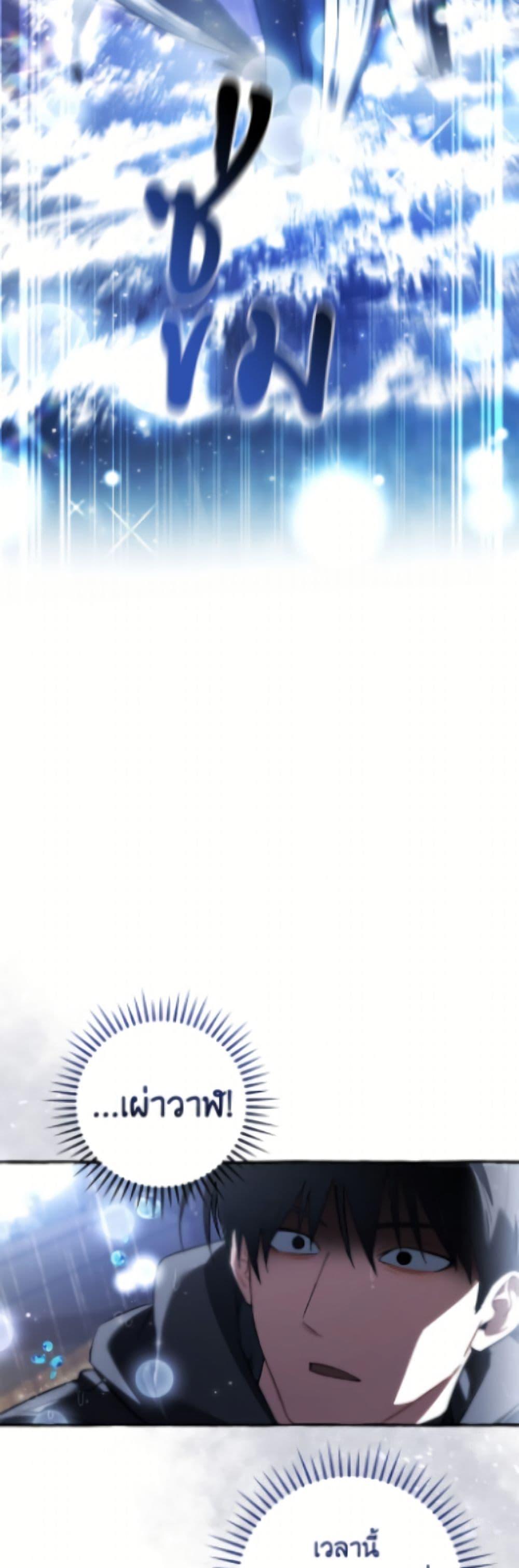 Trash of the Count’s Family Chap 165 - Next Chap 166