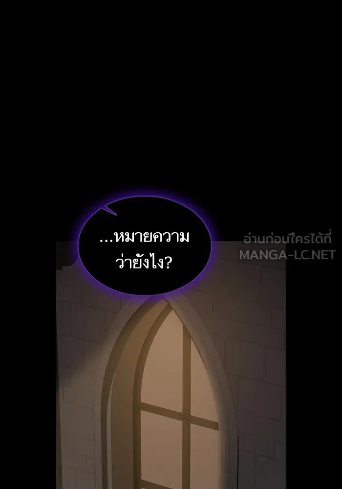 The Tutorial Tower of the Advanced Player – ผู้เล่นขั้นเทพแห่งหอคอยฝึกสอน Chap 212 - Next Chap 213