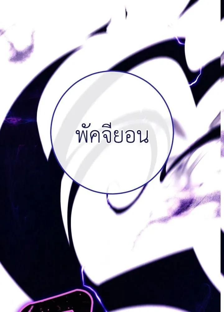 The Hero Returns Chap 74 - Next Chap 75