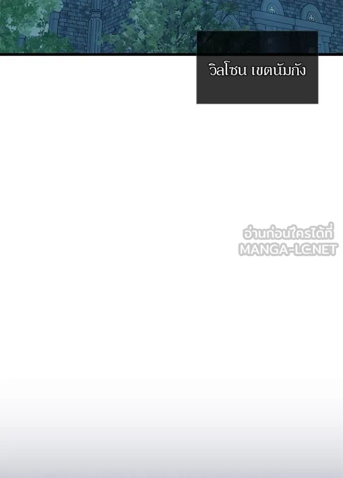 Villain To Kill Chap 195 - Next Chap 196