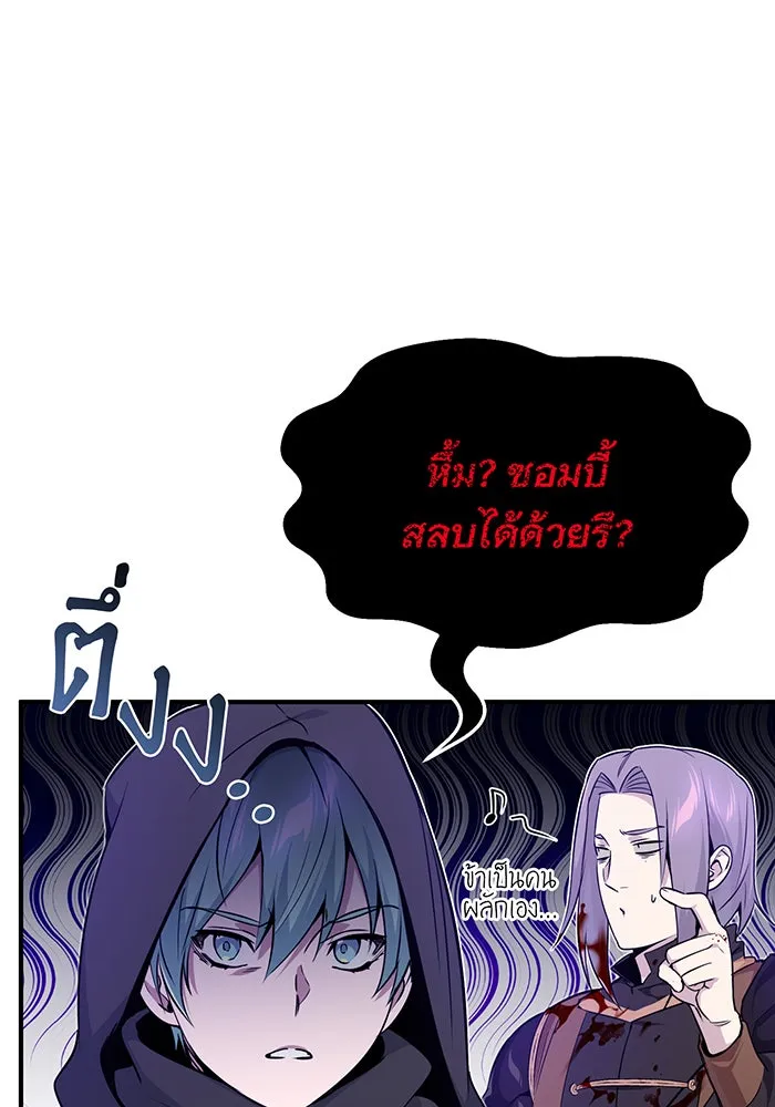 The Dark Magician Transmigrates After 66666 Years – จอมเวทเกิดใหม่ในรอบ 66666 ปี Chap 21 - Next Chap 22