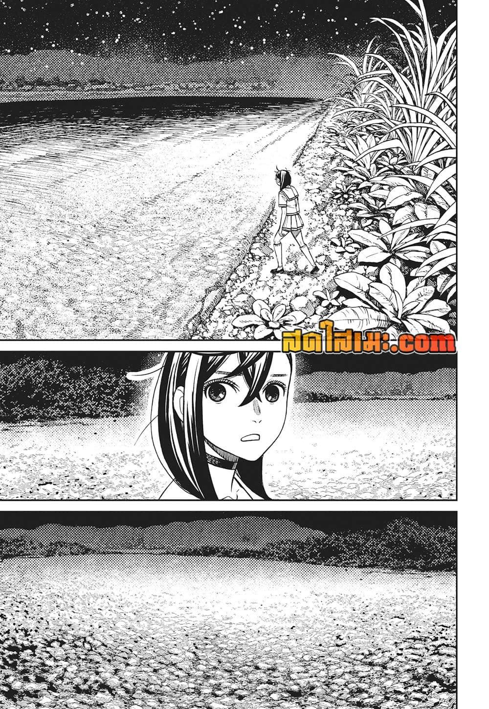 DANDADAN Chap 209 - Next Chap 210