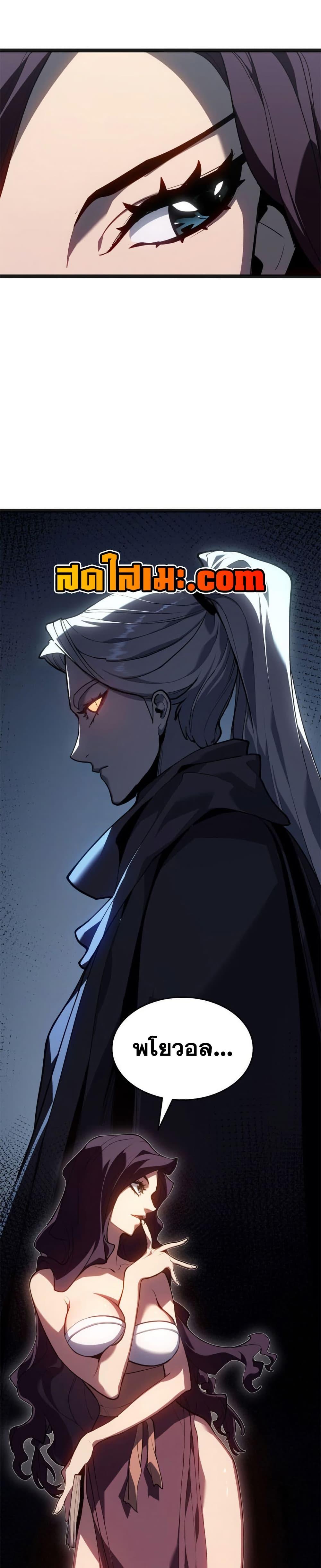 Reaper of the Drifting Moon Chap 118 - Next Chap 119