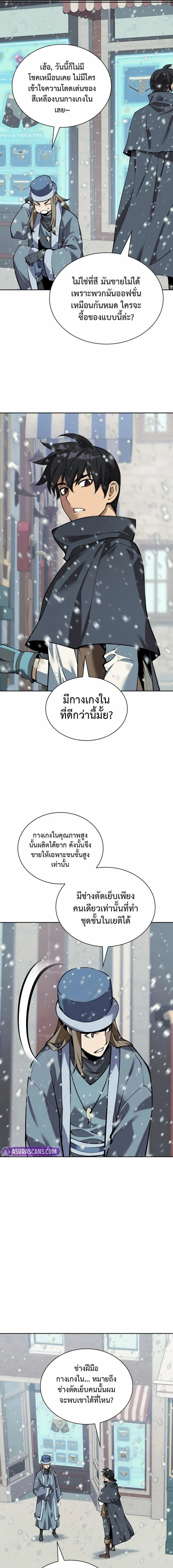 Overgeared Chap 301 - Next Chap 302
