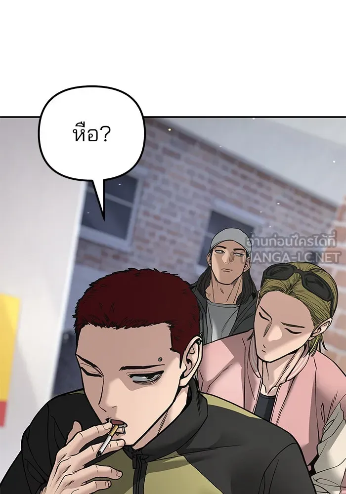 The Bully in Charge Chap 182 - Next Chap 183