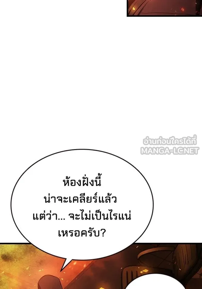 The Great War Chap 46 - Next Chap 47