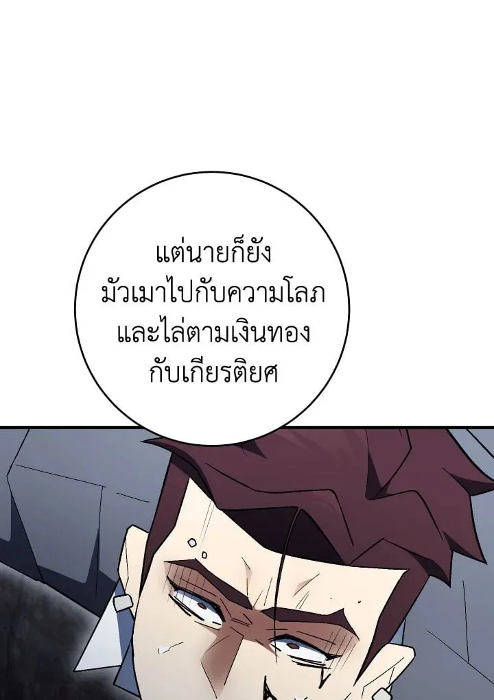 The Hero Returns Chap 110 - Next Chap 111