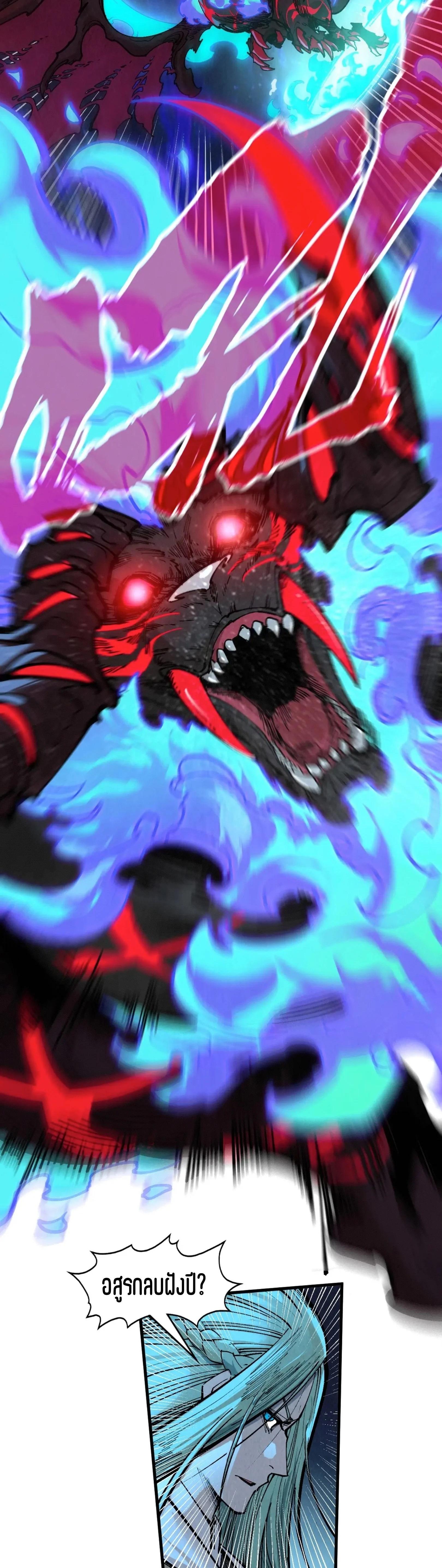 The Eternal Supreme Chap 286 - Next Chap 287