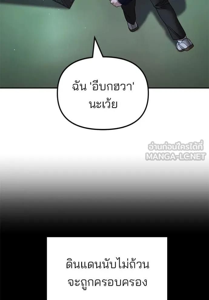 The Bully in Charge Chap 167 - Next Chap 168