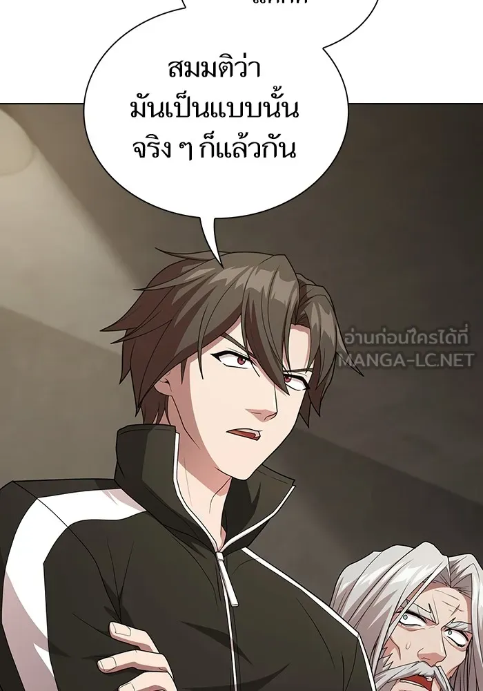 The Tutorial Tower of the Advanced Player – ผู้เล่นขั้นเทพแห่งหอคอยฝึกสอน Chap 193 - Next Chap 194