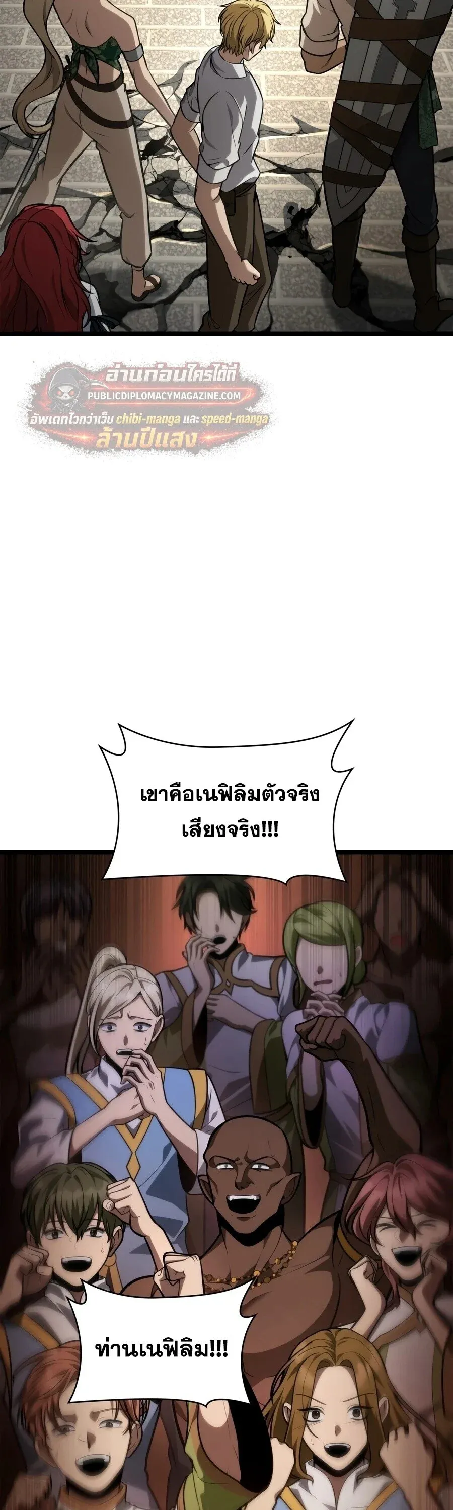 Infinite Mage Chap 169 - Next Chap 170