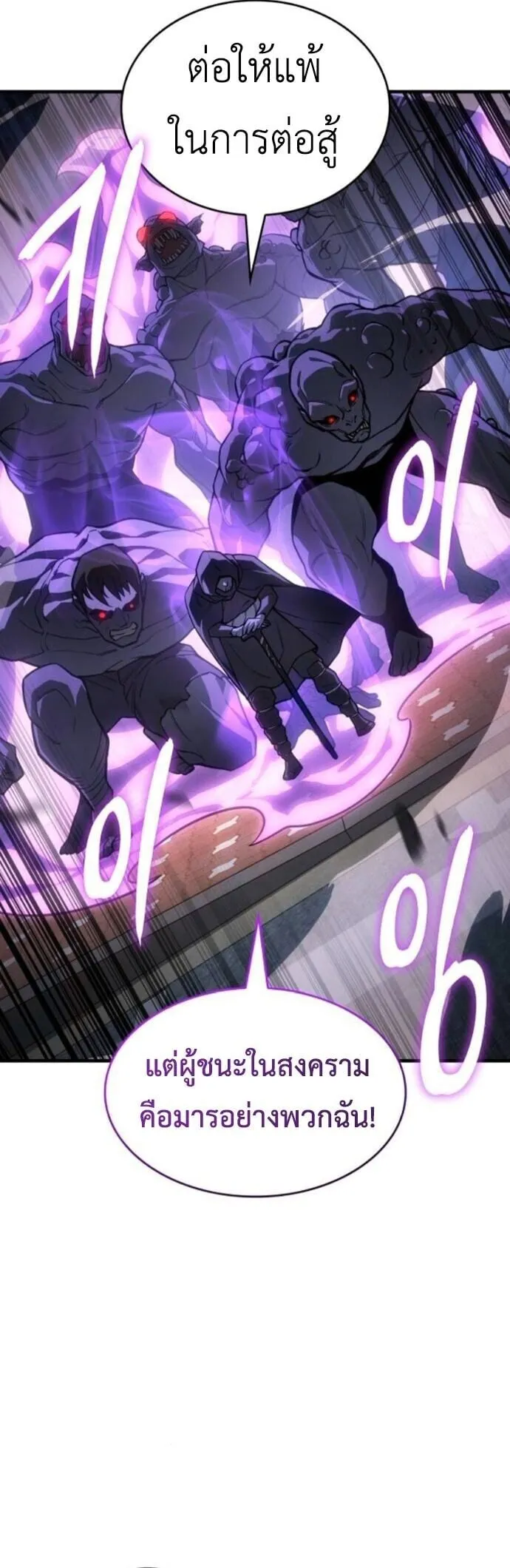 Regressing With the King’s Power – เกิดใหม่พร้อมพลังแห่งราชัน Chap 125 - Next Chap 126