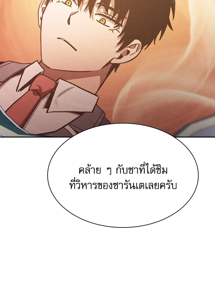 Academy’s Genius Swordmaster – นักดาบอัจฉริยะจากอะคาเดมี Chap 75 - Next Chap 76