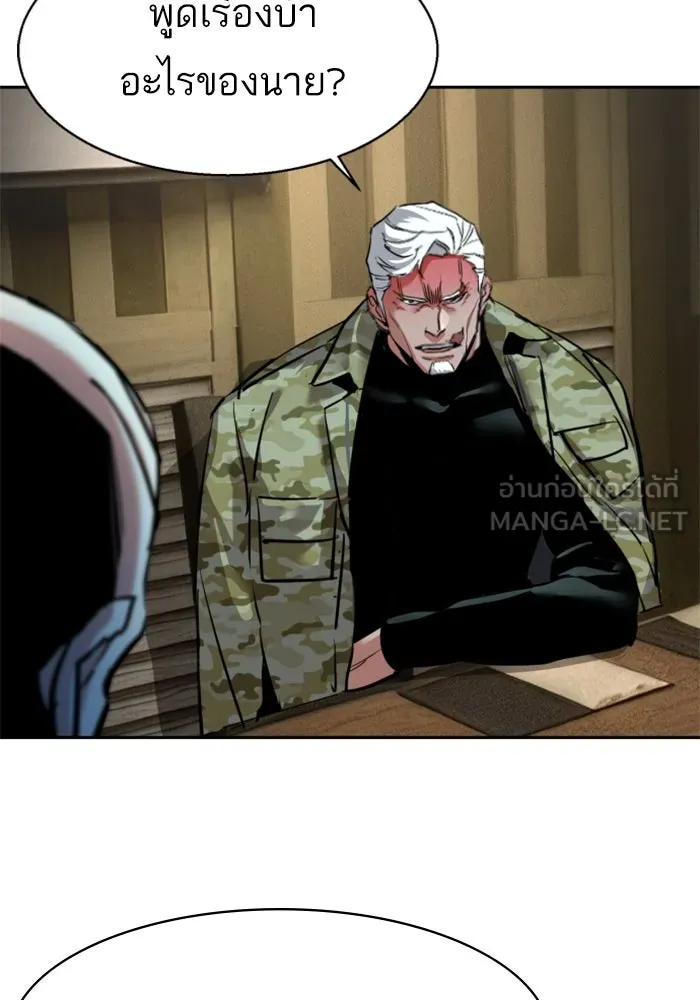 Mercenary Enrollment Chap 254 - Next Chap 255