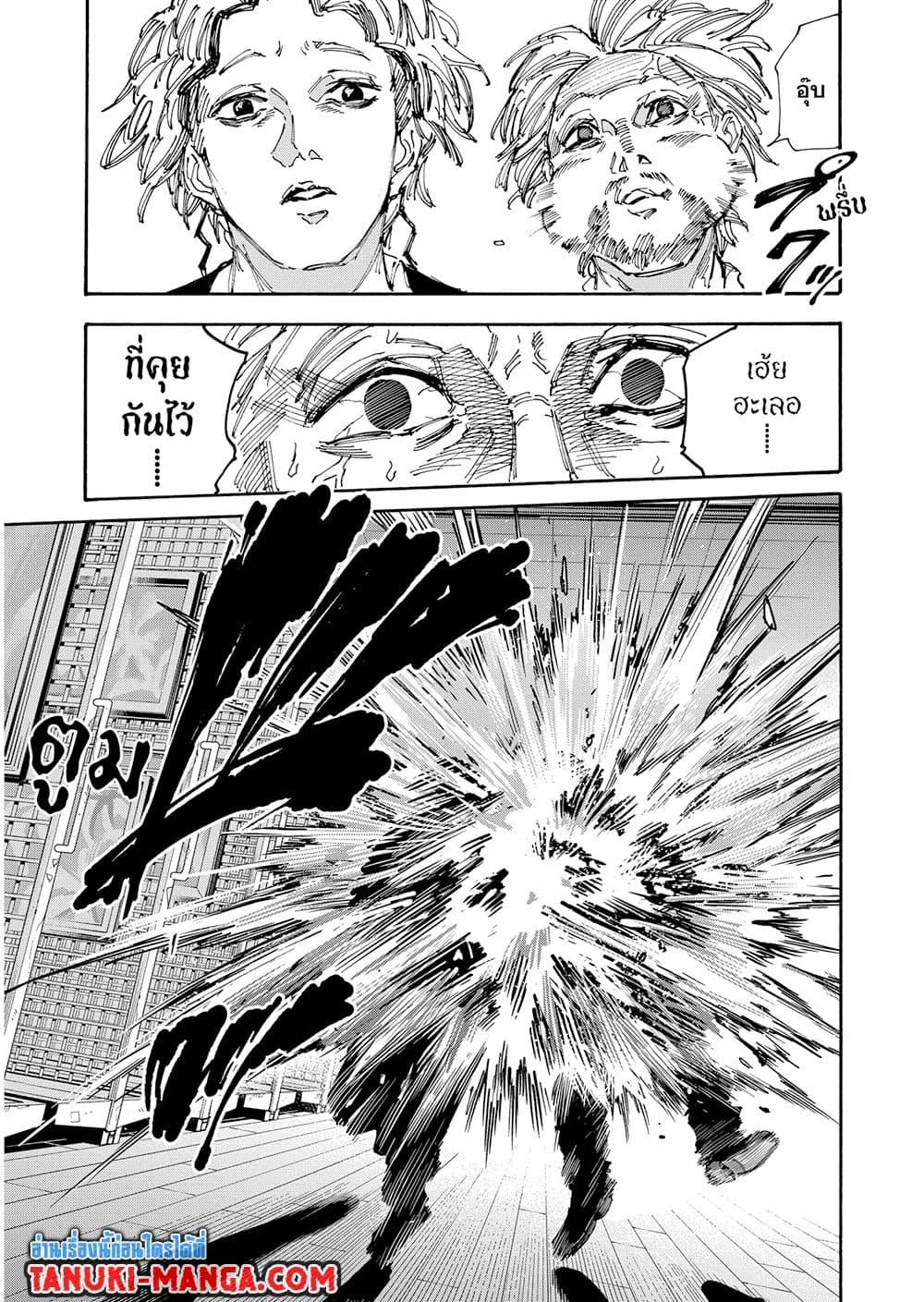 Sakamoto Days Chap 153 - Next Chap 154