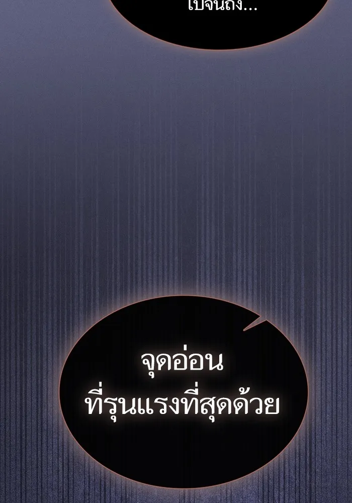 The Tutorial Tower of the Advanced Player – ผู้เล่นขั้นเทพแห่งหอคอยฝึกสอน Chap 200 - Next Chap 201