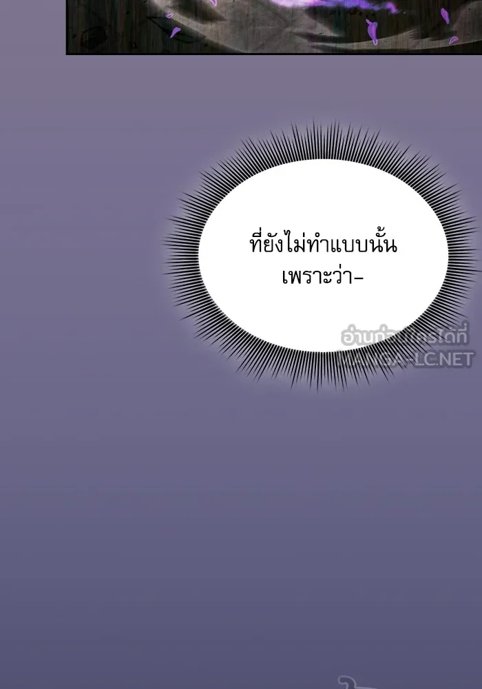 Academy’s Genius Swordmaster – นักดาบอัจฉริยะจากอะคาเดมี Chap 82 - Next Chap 83