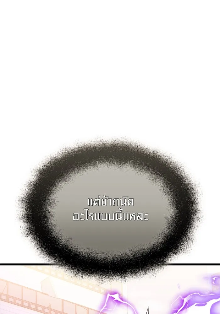 I Obtained a Mythic Item – พลิกชะตาคว้าไอเทมระดับเทพ Chap 120 - Next Chap 121