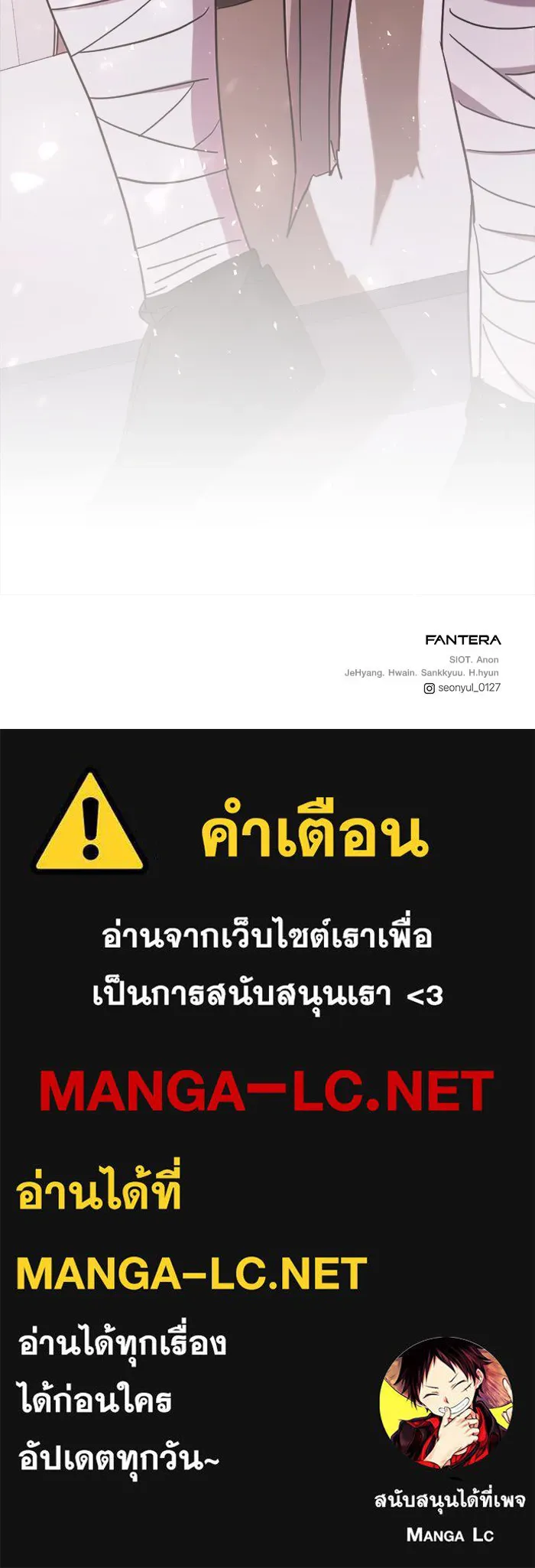 I Obtained a Mythic Item – พลิกชะตาคว้าไอเทมระดับเทพ Chap 107 - Next Chap 108