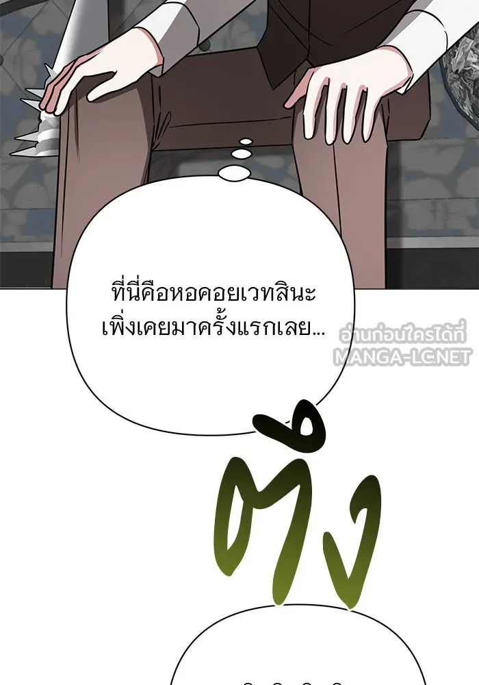 The Academy Is Doomed Chap 40 - Next Chap 41