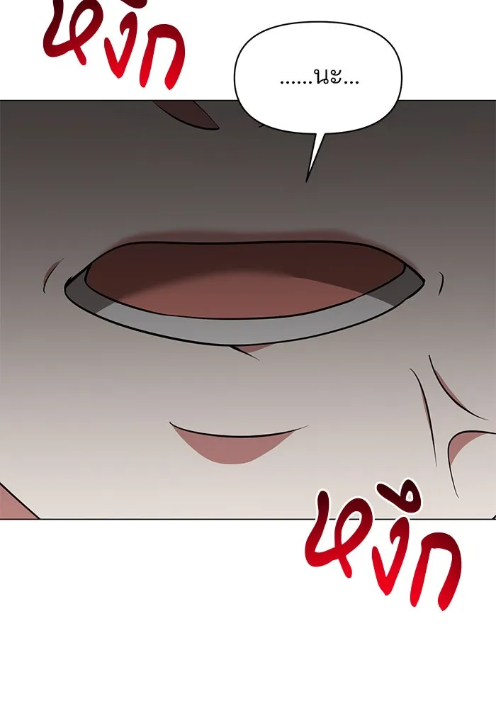 The Academy Is Doomed Chap 75 - Next Chap 76
