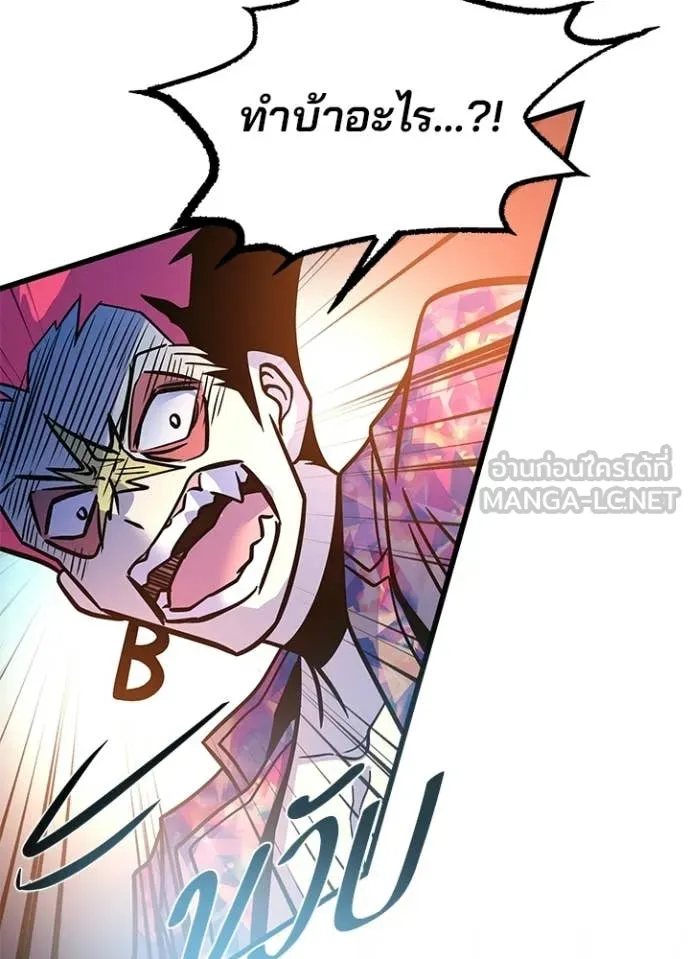 Villain To Kill Chap 217 - Next Chap 218