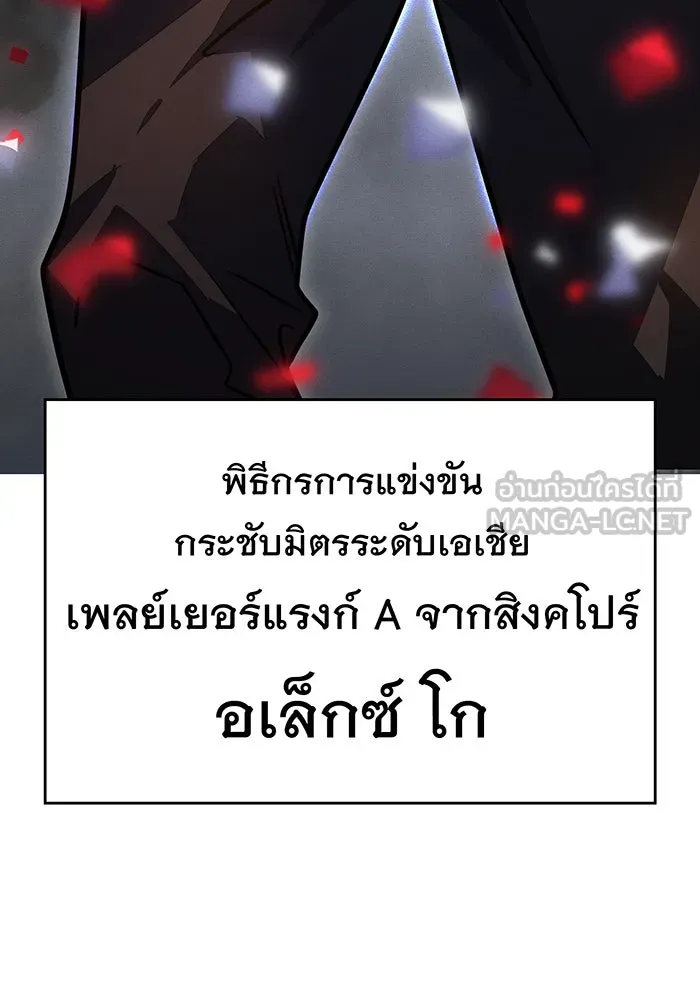 Regressing With the King’s Power – เกิดใหม่พร้อมพลังแห่งราชัน Chap 51 - Next Chap 52
