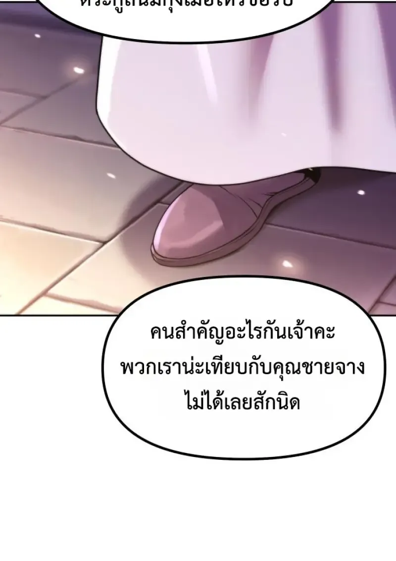 Chronicles of the Demon Faction Chap 149 - Next Chap 150