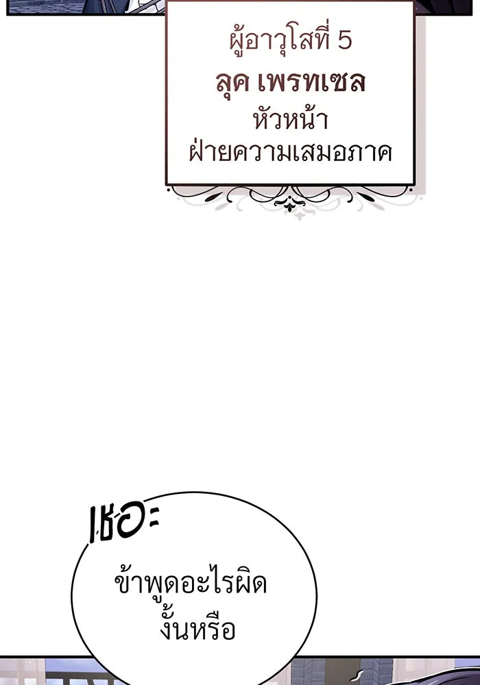 The Dark Magician Transmigrates After 66666 Years – จอมเวทเกิดใหม่ในรอบ 66666 ปี Chap 71 - Next Chap 72
