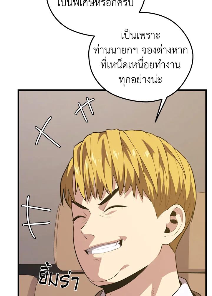 Seoul Station’s Necromancer Chap 87 - Next Chap 88