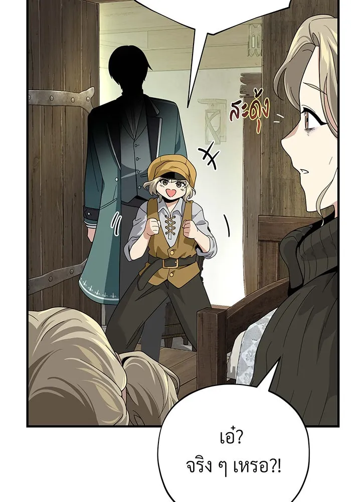 The Dark Magician Transmigrates After 66666 Years – จอมเวทเกิดใหม่ในรอบ 66666 ปี Chap 109 - Next Chap 110