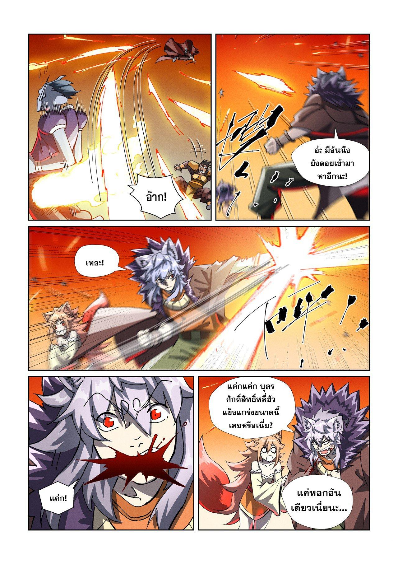 Tales of Demons and Gods Chap 488.1 - Next Chap 489.1