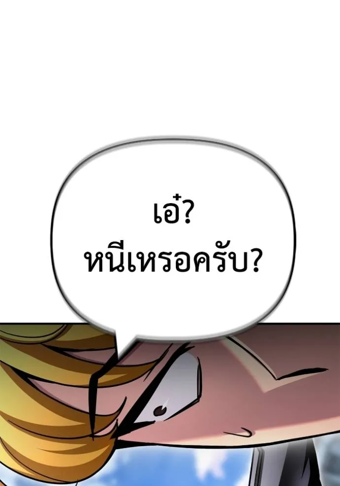 Superhuman Battlefield Chap 134 - Next Chap 135