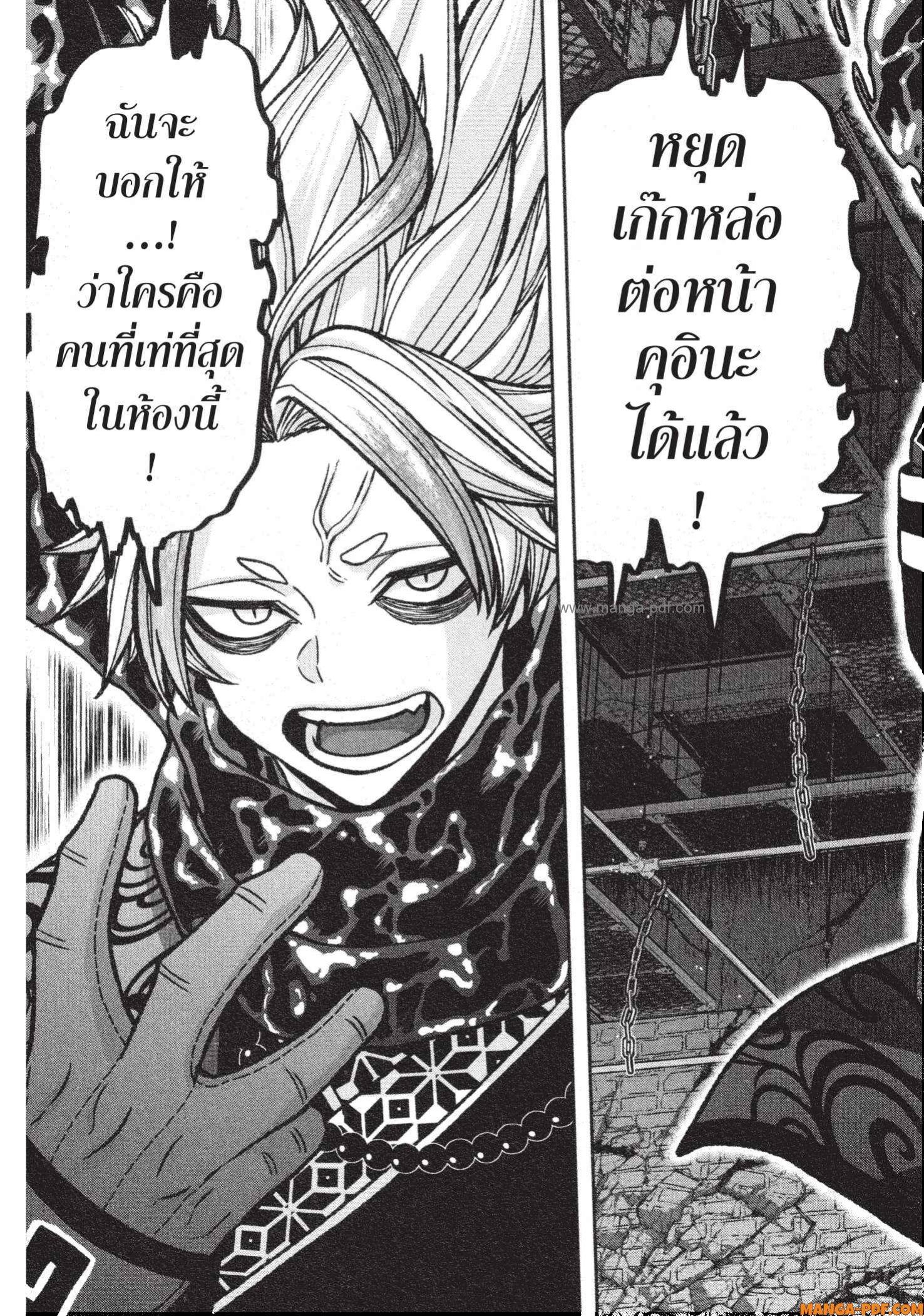 Tougen Anki Chap 117 - Next Chap 118