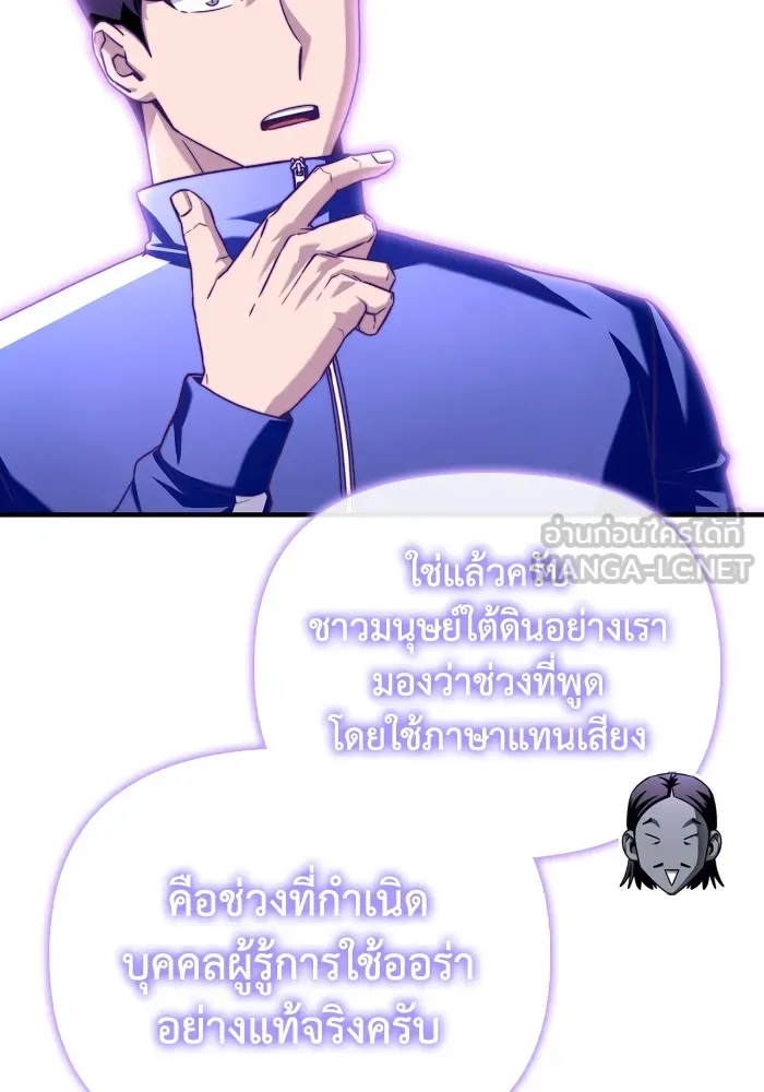 Superhuman Battlefield Chap 100 - Next Chap 101